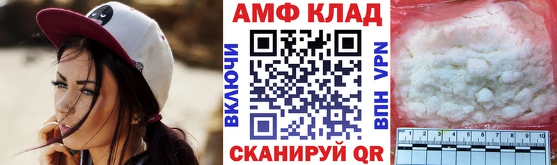 продажа наркотиков  Белая Холуница  АМФЕТАМИН VHQ 