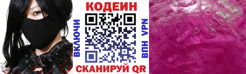 OMG вход  Белая Холуница  Codein напиток Lean (лин)  купить наркоту 