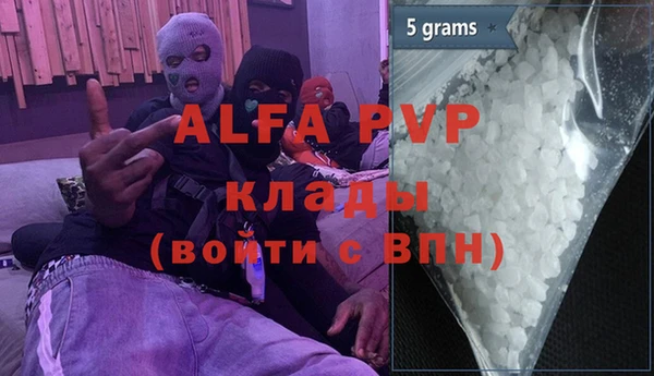 ALPHA PVP Балабаново