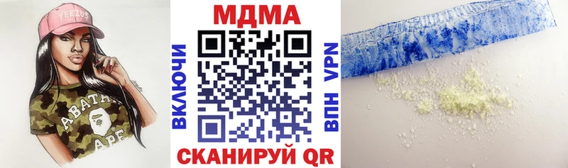 купить наркотики цена Белая Холуница MDMA кристаллы
