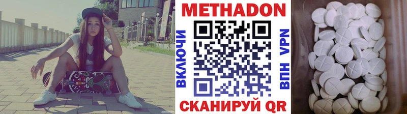 Метадон кристалл  Белая Холуница 