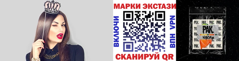 Марки NBOMe 1500мкг  продажа наркотиков  Белая Холуница 